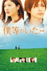 Nonton Film We Were There: True Love (2012)