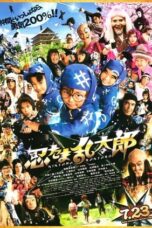Ninja Kids!!! (2011)