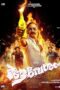 Nonton Film Aavesham (2024)