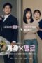 Nonton Film Romance in the House (2024)