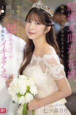 SONE 852